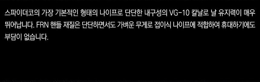 스파이더코 드래곤플라이2 포켓 나이프 17