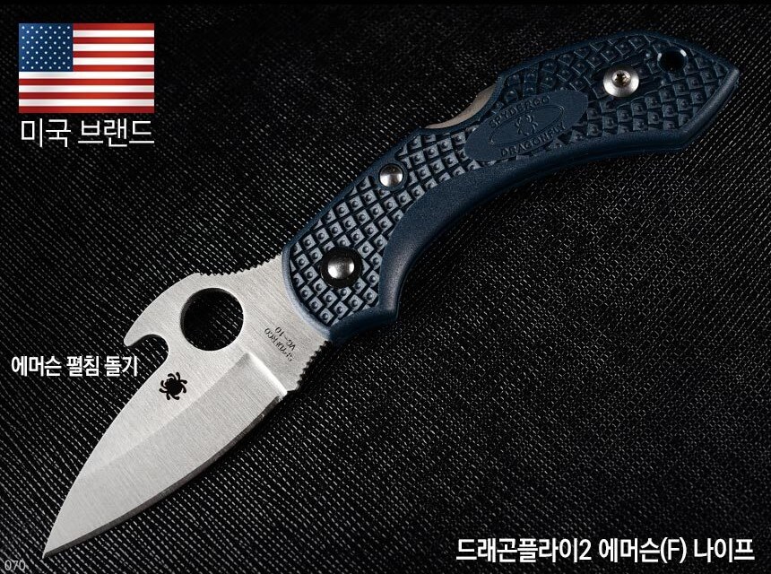 스파이더코 드래곤플라이2 포켓 나이프 22