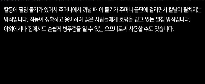 스파이더코 드래곤플라이2 포켓 나이프 23