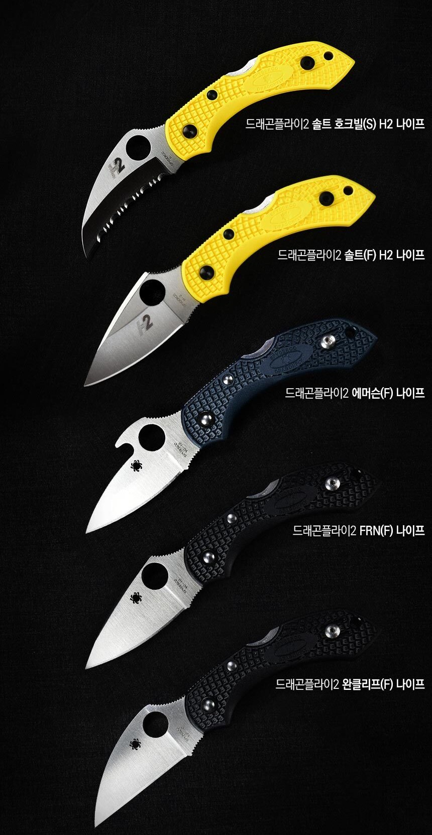스파이더코 드래곤플라이2 포켓 나이프 8