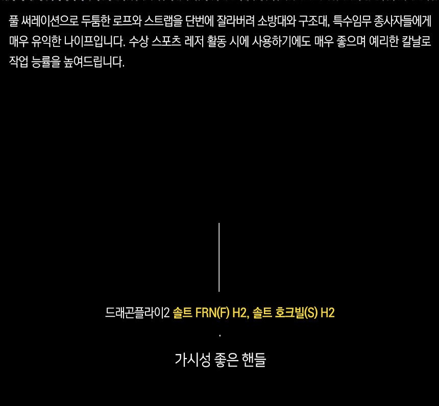 스파이더코 드래곤플라이2 포켓 나이프 30