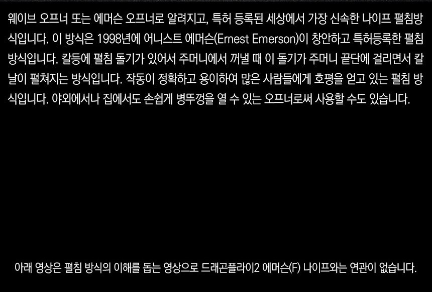 스파이더코 드래곤플라이2 포켓 나이프 52