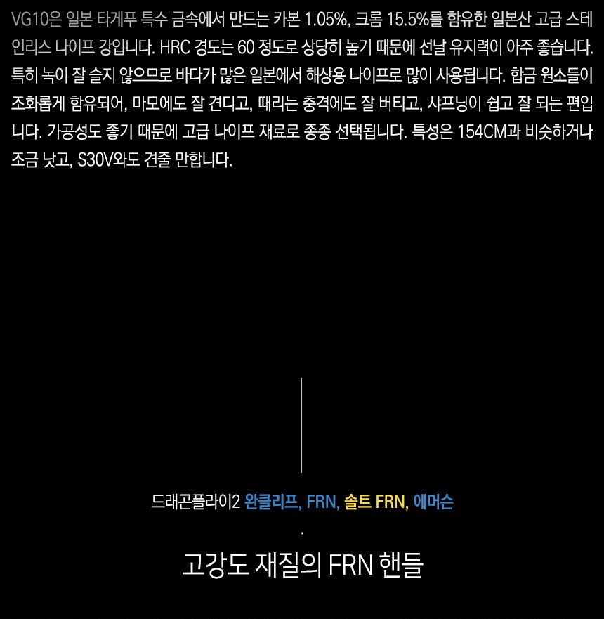 스파이더코 드래곤플라이2 포켓 나이프 35