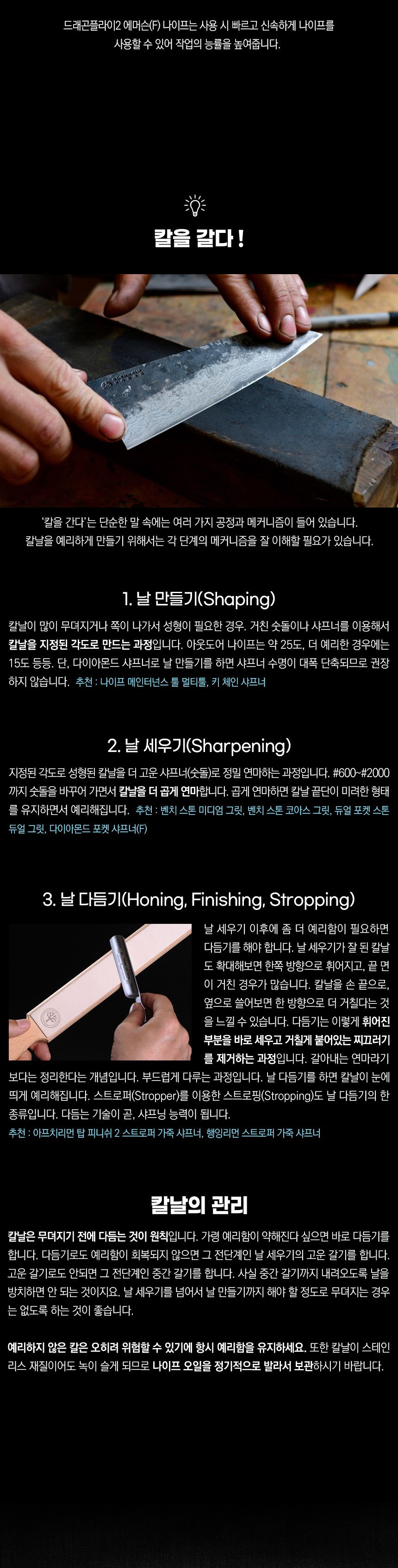 스파이더코 드래곤플라이2 포켓 나이프 53