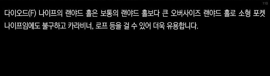 커쇼 다이오드 F 폴딩 나이프 30