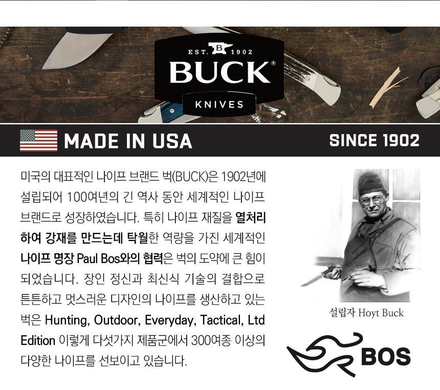 벅 스페셜 블랙 초승달형 나이프 0119BKS 7