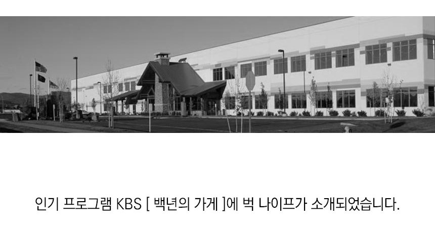 벅 스페셜 블랙 초승달형 나이프 0119BKS 8