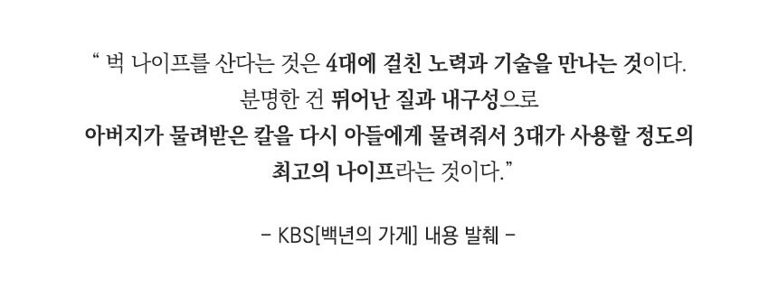 벅 스페셜 블랙 초승달형 나이프 0119BKS 10