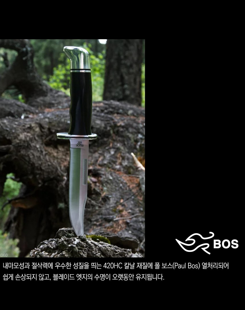 벅 스페셜 블랙 초승달형 나이프 0119BKS 24