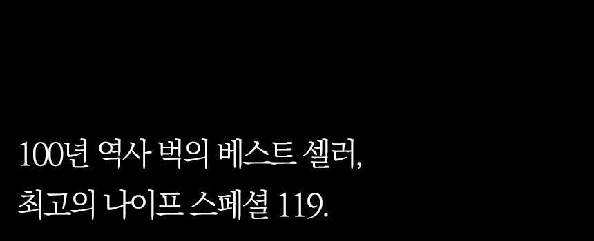 벅 스페셜 블랙 초승달형 나이프 0119BKS 28