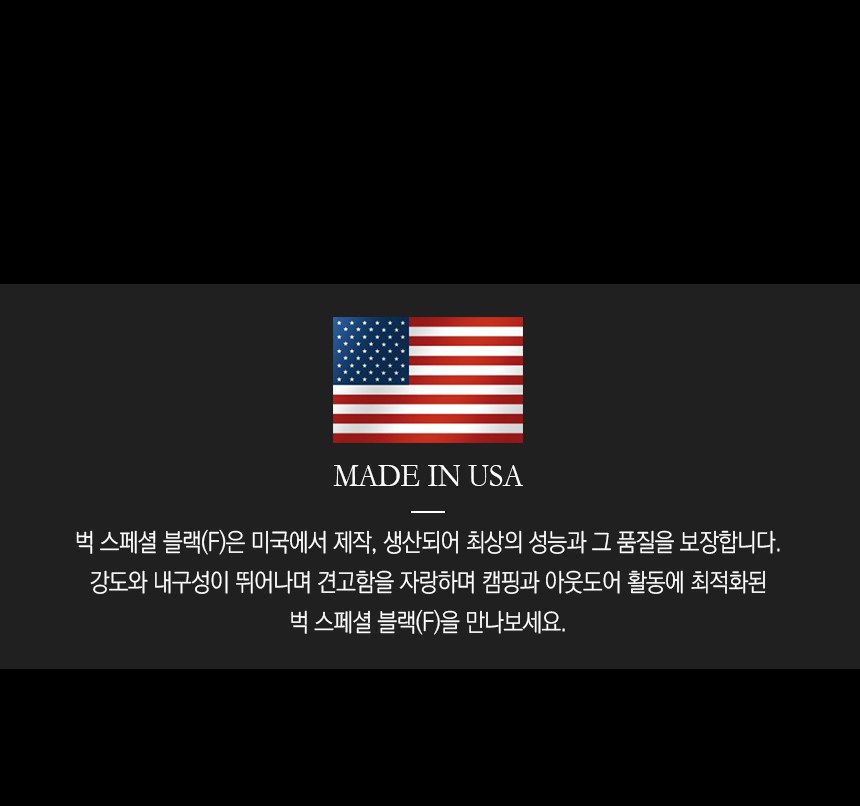 벅 스페셜 블랙 초승달형 나이프 0119BKS 18