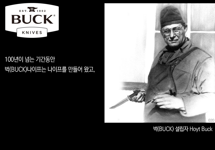 벅 스페셜 블랙 초승달형 나이프 0119BKS 20