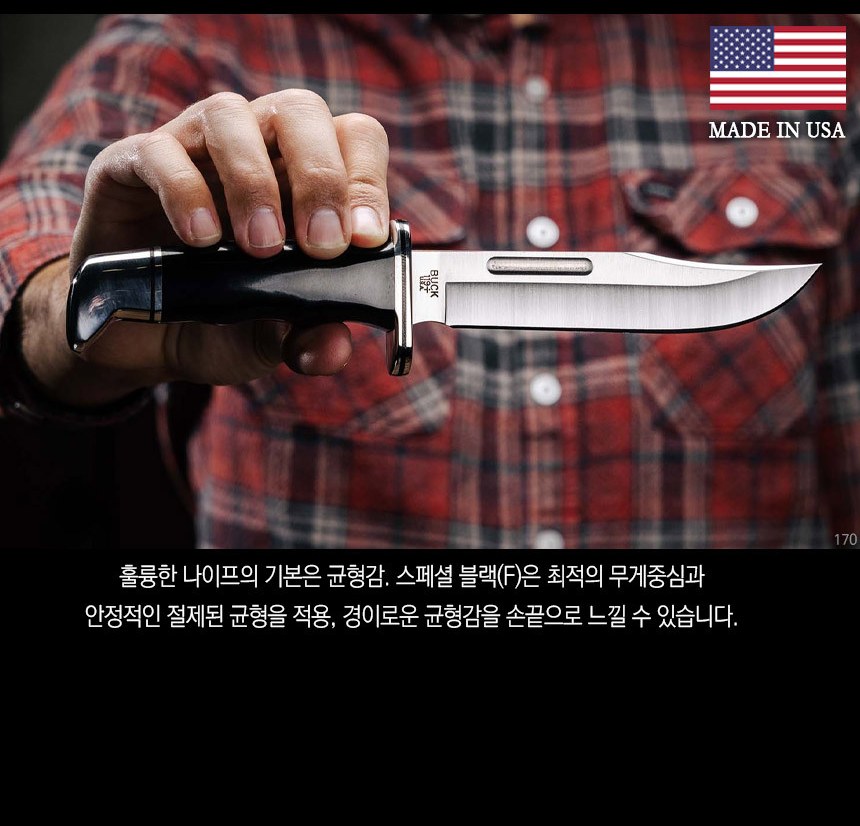 벅 스페셜 블랙 초승달형 나이프 0119BKS 45