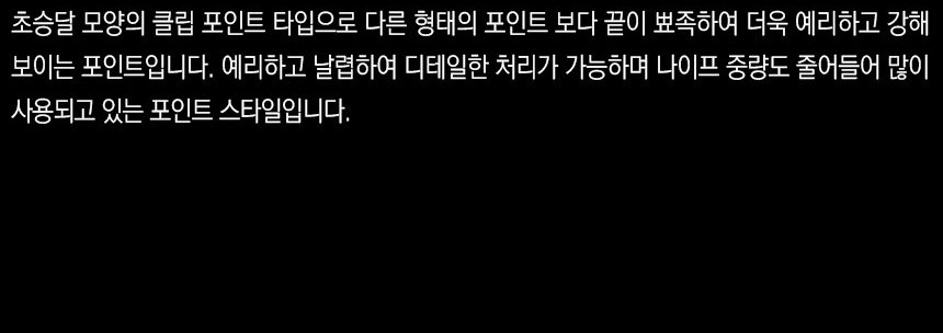 벅 스페셜 블랙 초승달형 나이프 0119BKS 38