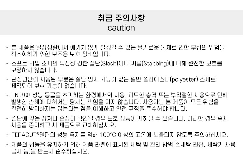 테라컷 TCG-100 소프트가드 집업 방검 조끼 21