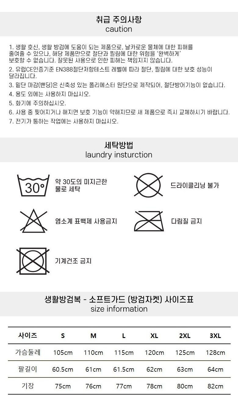 에스비더블유 테라컷 TCG-100 소프트가드 방검 자켓 20