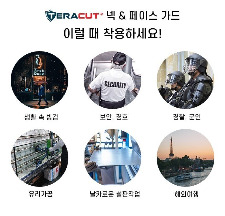 테라컷 TCG-200 블랙 넥페이스가드 얼굴보호대 13