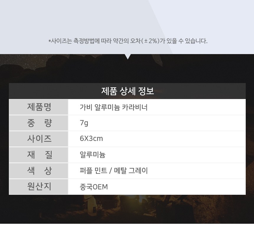 GABI 2022 컬러 알루미늄 D형 카라비너 6cm 16