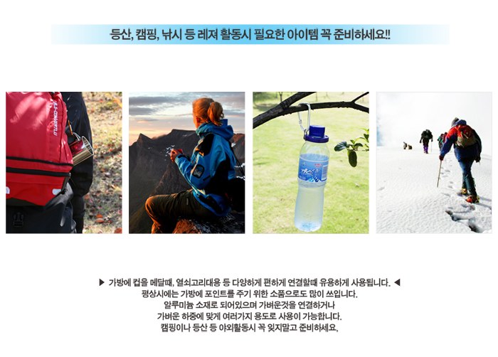 노마드 D형 잠금 카라비너 8
