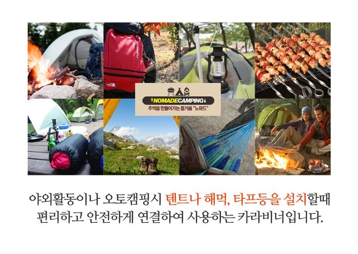 노마드 컬러 카라비너 고리 6cm 5