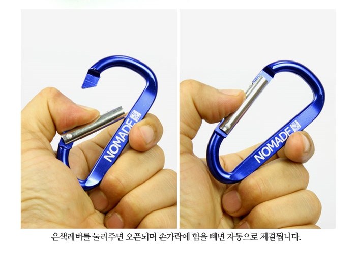 노마드 컬러 카라비너 고리 6cm 9