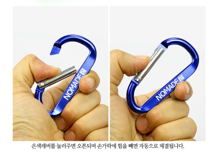 노마드 컬러 카라비너 고리 8cm 9
