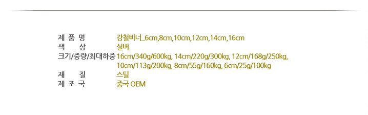 노마드 강철 카라비너 10cm 6