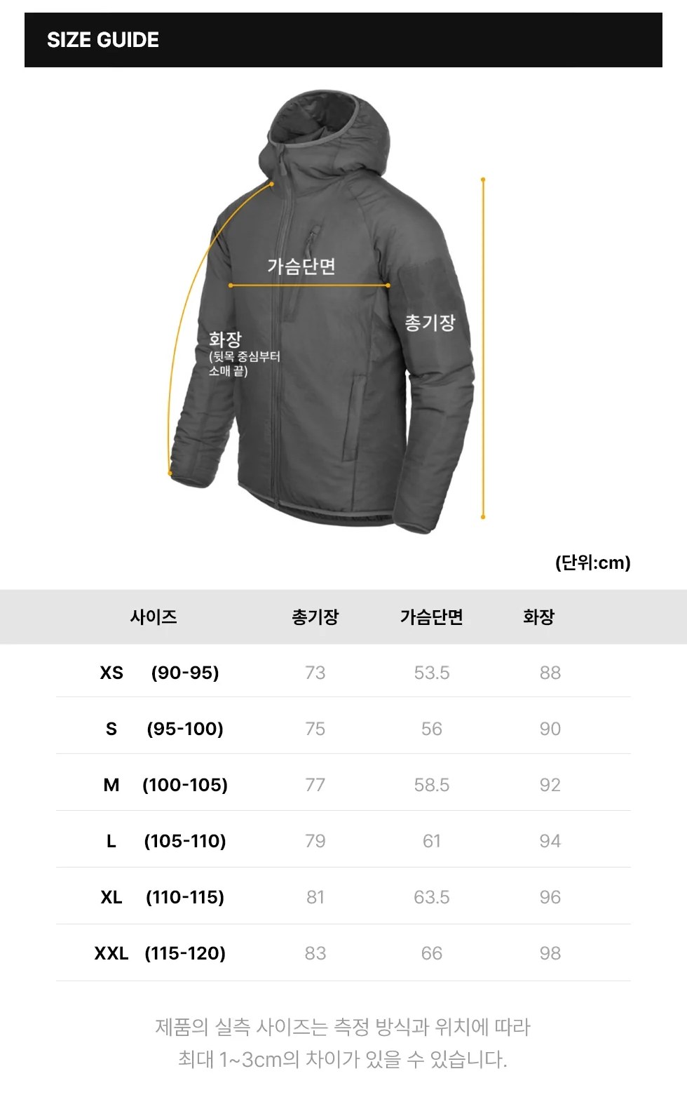 헬리콘텍스 울프하운드 후디 재킷 타이거스트라이프 23