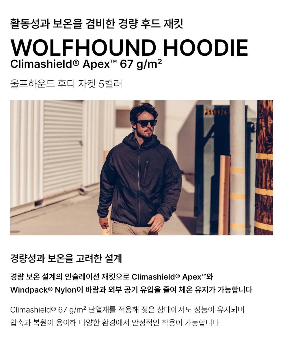 헬리콘텍스 울프하운드 후디 재킷 타이거스트라이프 14