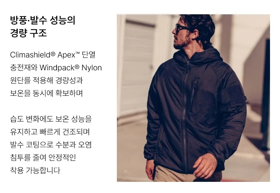 헬리콘텍스 울프하운드 후디 재킷 타이거스트라이프 15