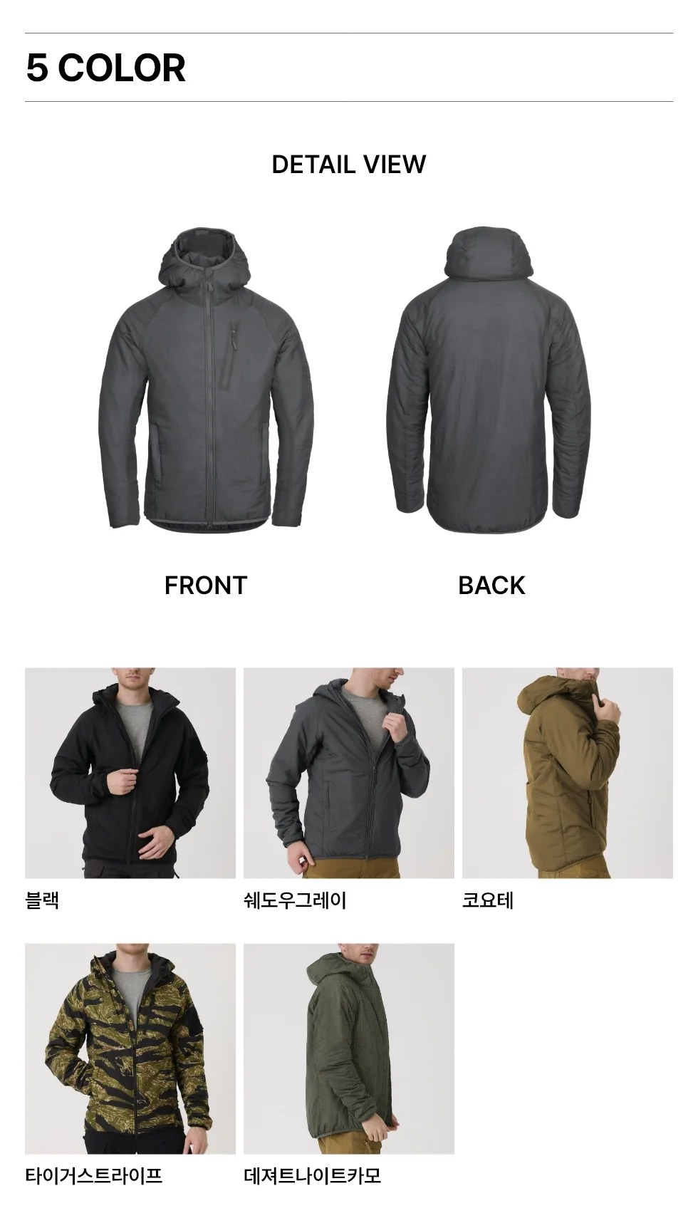 헬리콘텍스 울프하운드 후디 재킷 타이거스트라이프 17