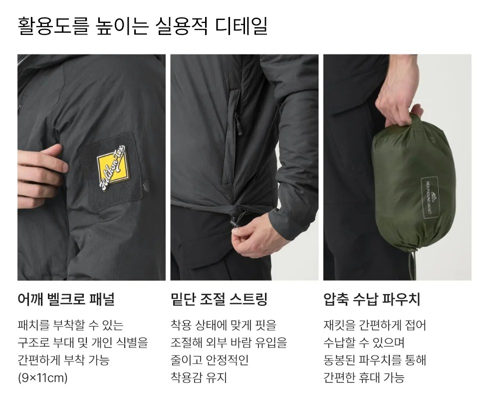 헬리콘텍스 울프하운드 후디 재킷 타이거스트라이프 20