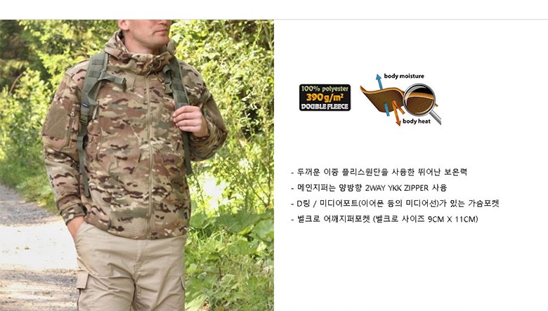 헬리콘텍스 패트리어트 헤비 플리스 자켓 폴란드 우드랜드 10