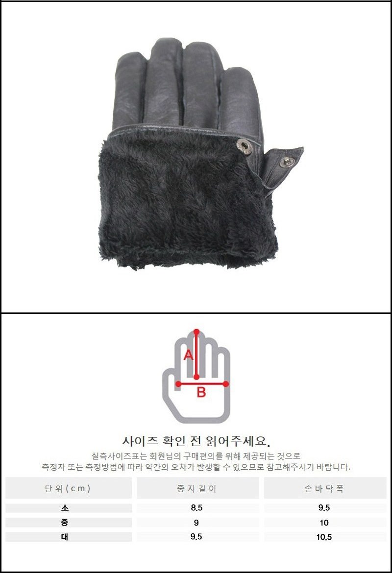 기모 안감 소가죽 스마트폰 터치 장갑 12