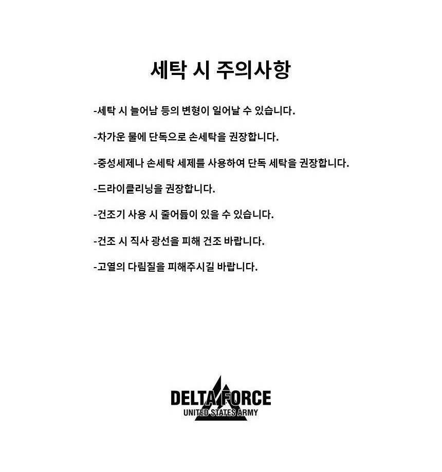 로크택티컬 델타포스 티셔츠 1+1 27
