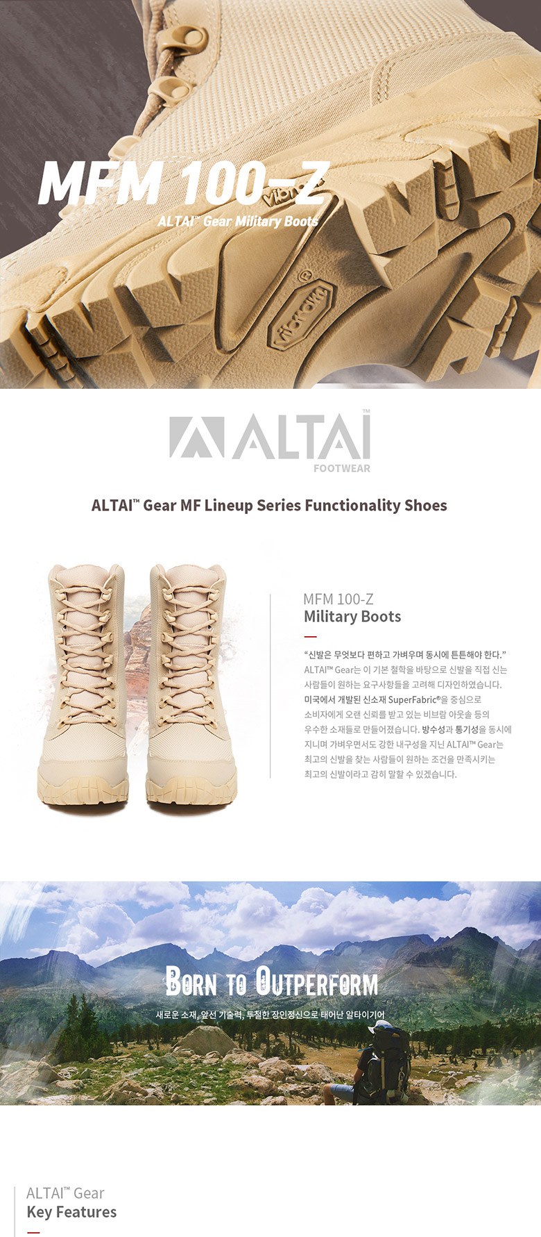 알타이기어 MFM100-Z 탄색 밀리터리 집업 부츠 5