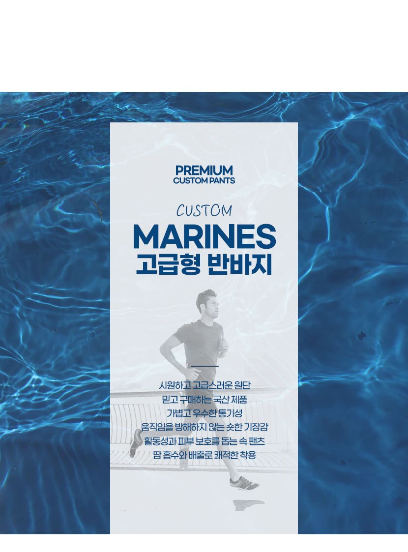 쿠닌 MARINES 고급형 무지 반바지 5