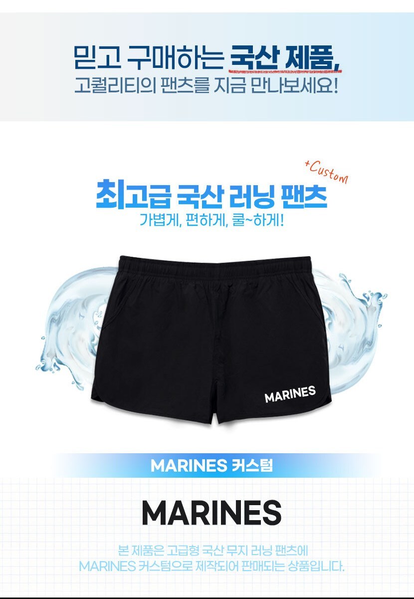 쿠닌 MARINES 고급형 무지 반바지 6