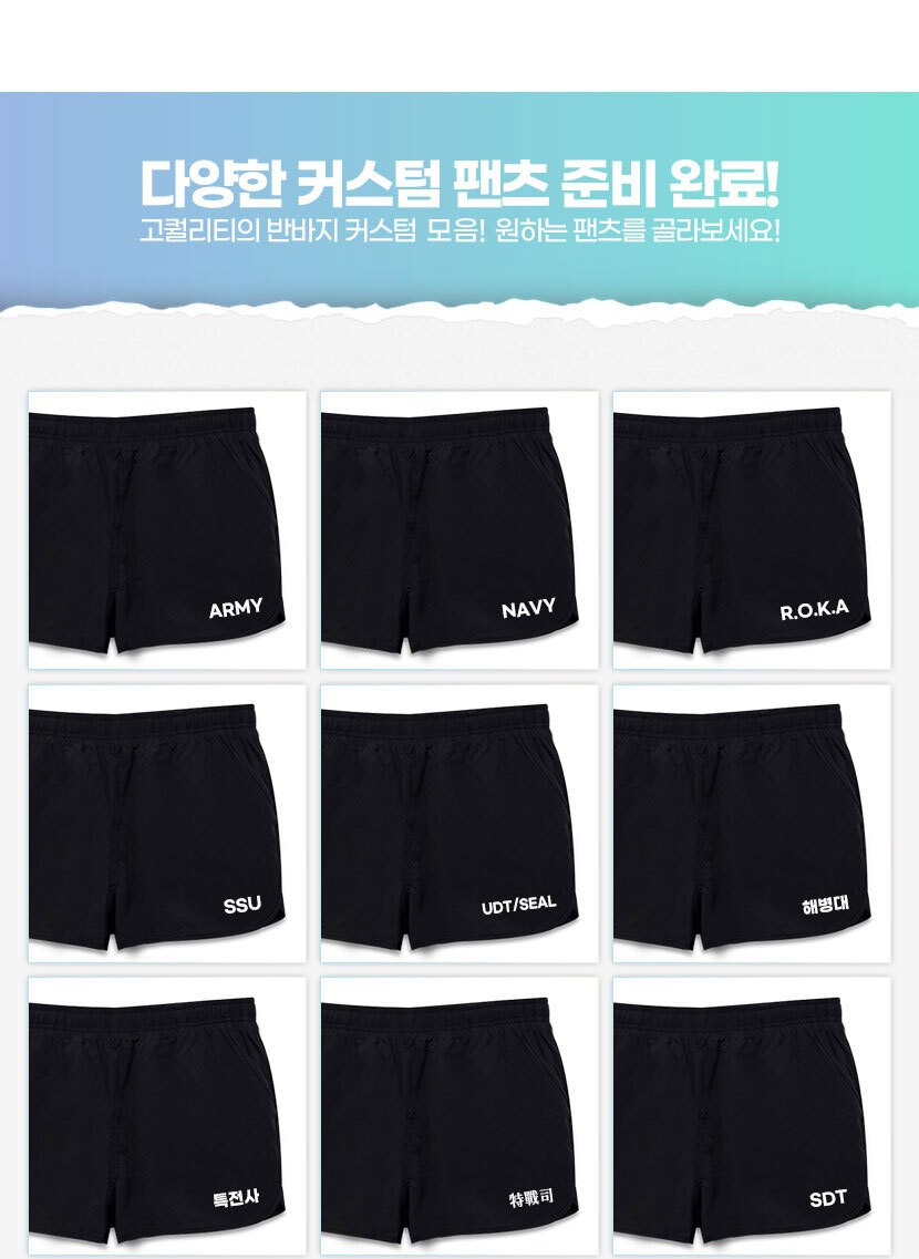 쿠닌 고급형 무지 해병대 반바지 11