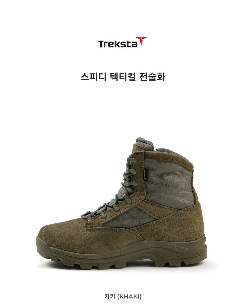 트렉스타 스피디 고어텍스 카키 전술 부츠 9