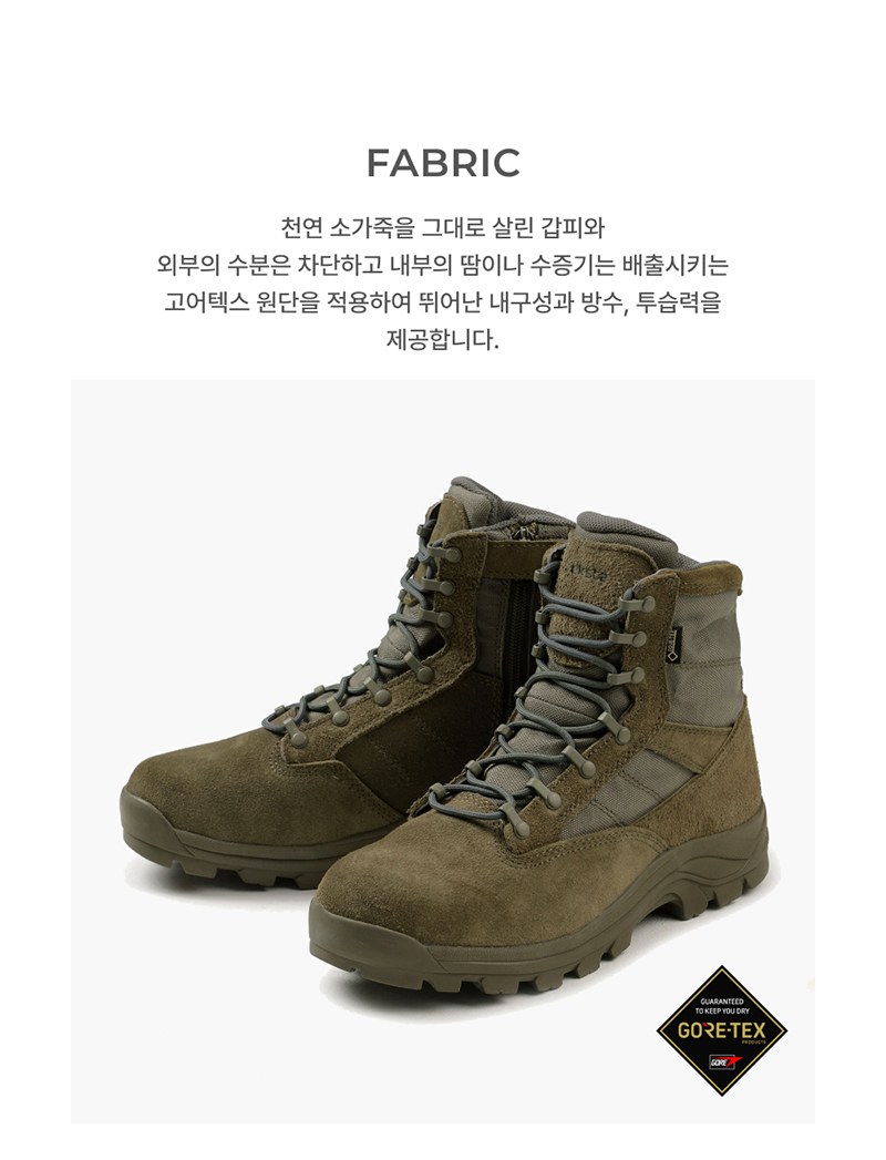 트렉스타 스피디 고어텍스 카키 전술 부츠 11