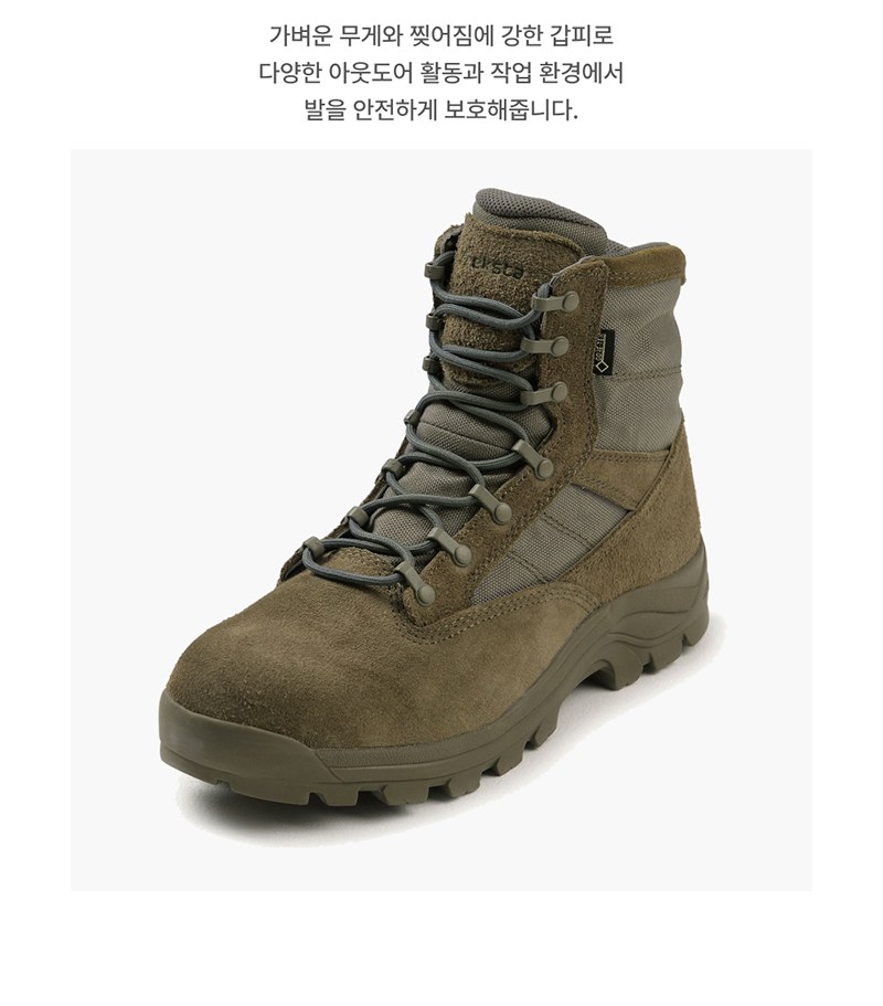 트렉스타 스피디 고어텍스 카키 전술 부츠 12