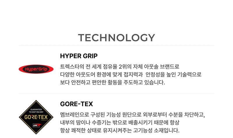 트렉스타 스피디 고어텍스 카키 전술 부츠 22