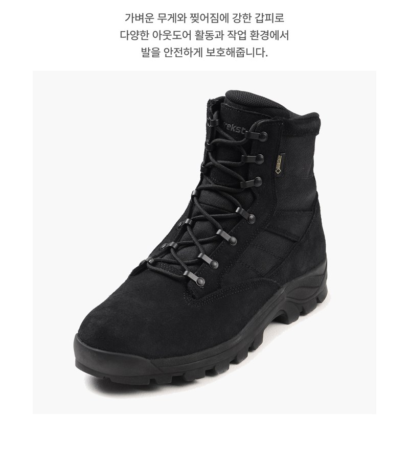 트렉스타 스피디 고어텍스 전술 부츠 블랙 11