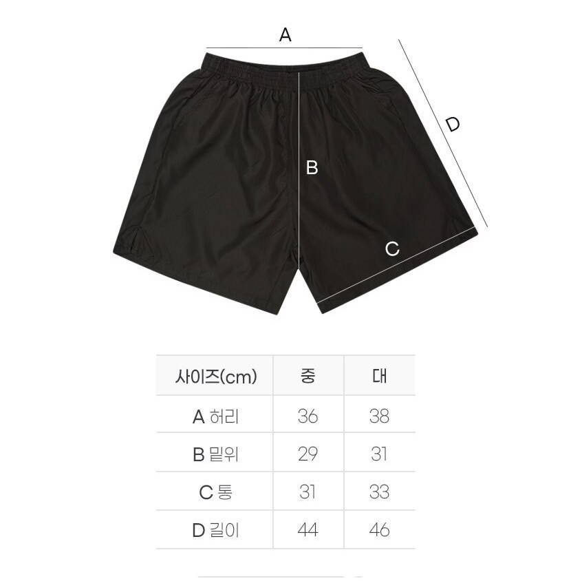 쿠닌 707 보급형 무지 반바지 11