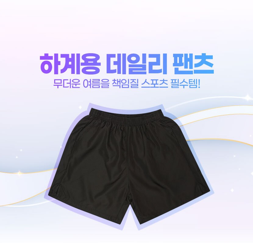 쿠닌 보급형 무지 특전사 반바지 7