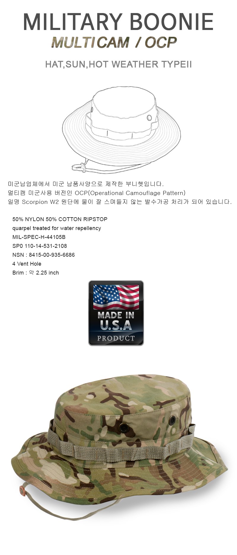 미군 멀티캠(OCP) 부니햇 모자 10