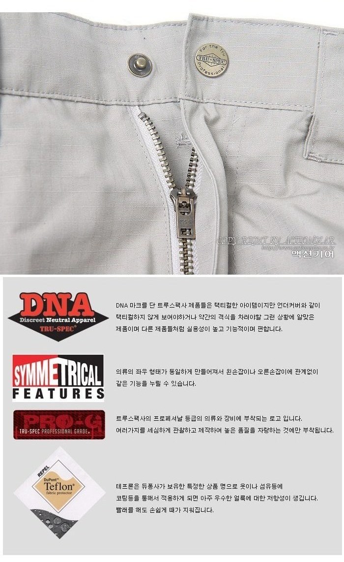 TRU-SPEC 24-7 클래식 블랙 바지 14