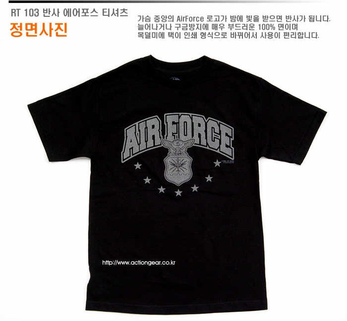 7.62디자인 에어포스 리플렉티브 패치 6