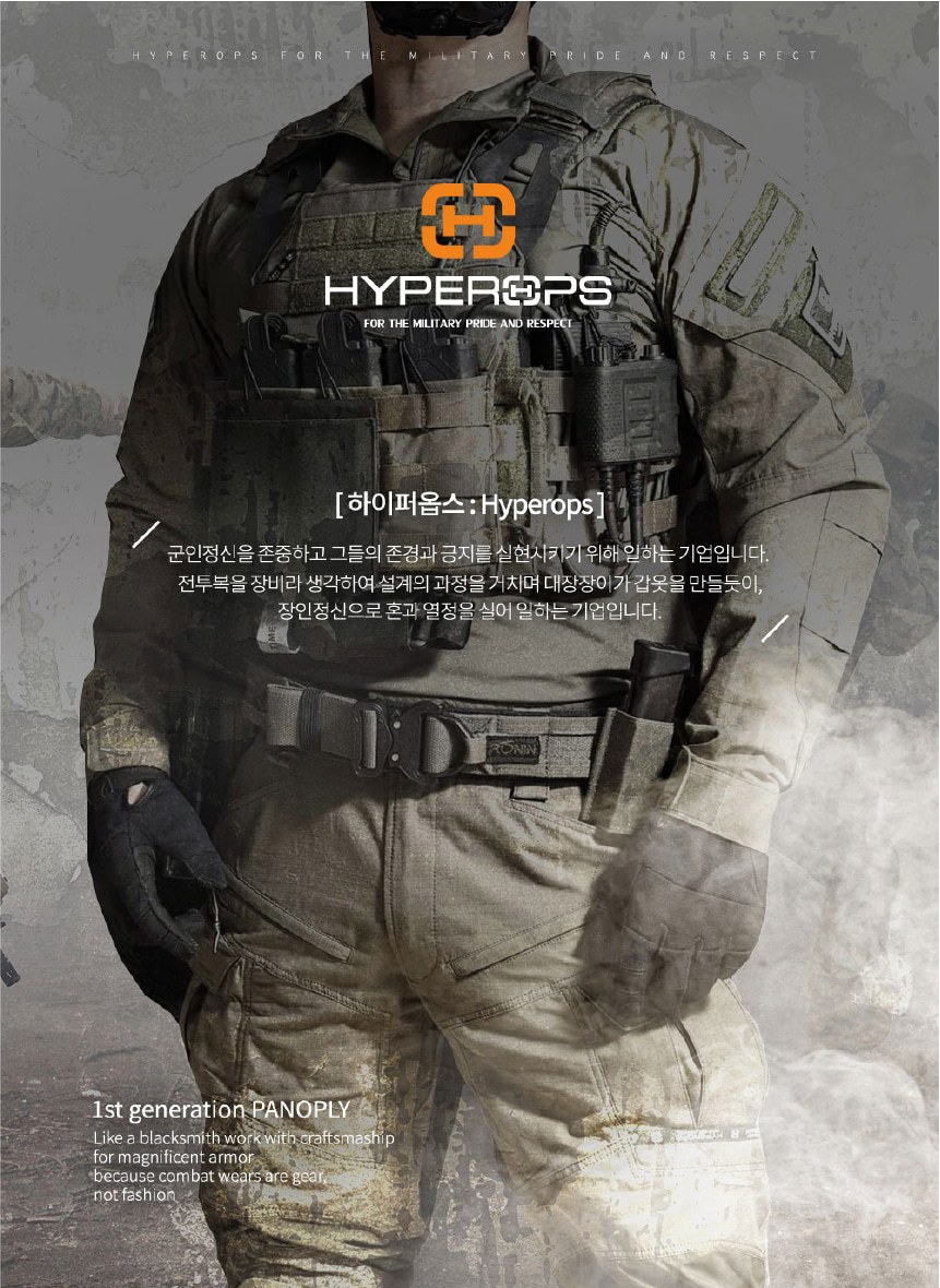 하이퍼옵스 엔에스알 전술 팬츠 6